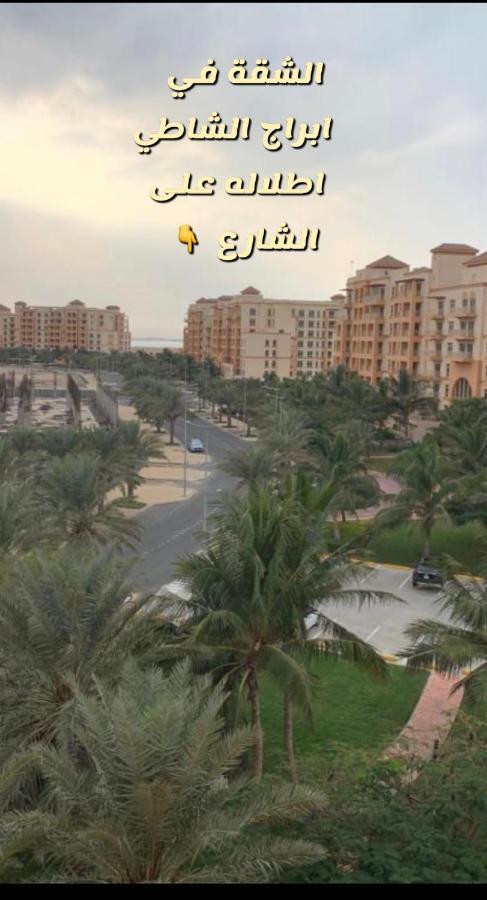 ميسان الشاطئ King Abdullah Economic City Екстер'єр фото